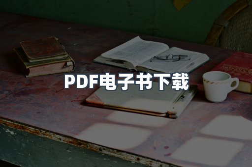 MOBI电子书